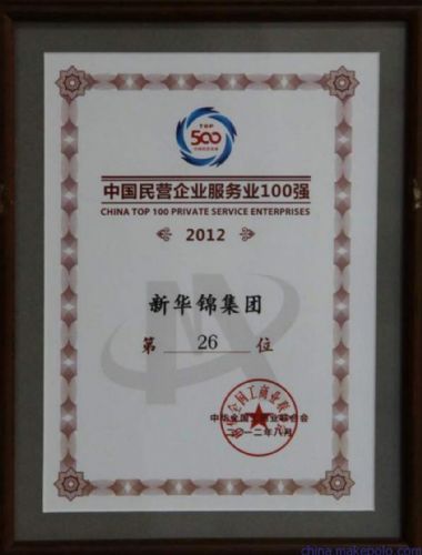 新華錦 專業(yè)的進出口代理服務平臺