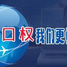 內(nèi)蒙古中港偉業(yè)進出口貿(mào)易公司 專業(yè)進出口代理服務解析