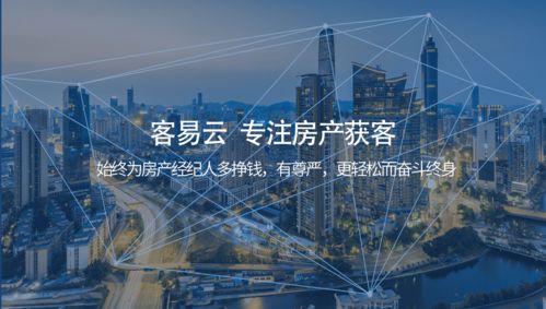 科技改變未來 客易云以SaaS領導者身份，引領互聯網獲客營銷與網絡文化經營新篇章