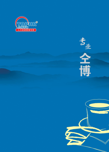 你可能喜歡 企業管理咨詢公司簡介